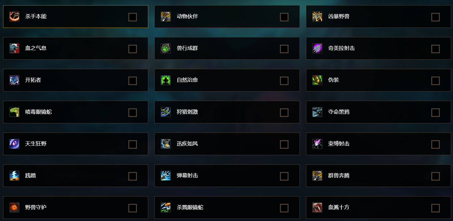 《魔兽世界》9.0前夕兽王猎攻略