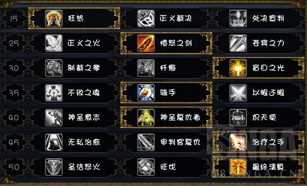 《魔兽世界》9.0前夕惩戒骑天赋选择