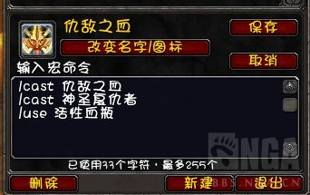 《魔兽世界》9.0前夕惩戒骑天赋选择