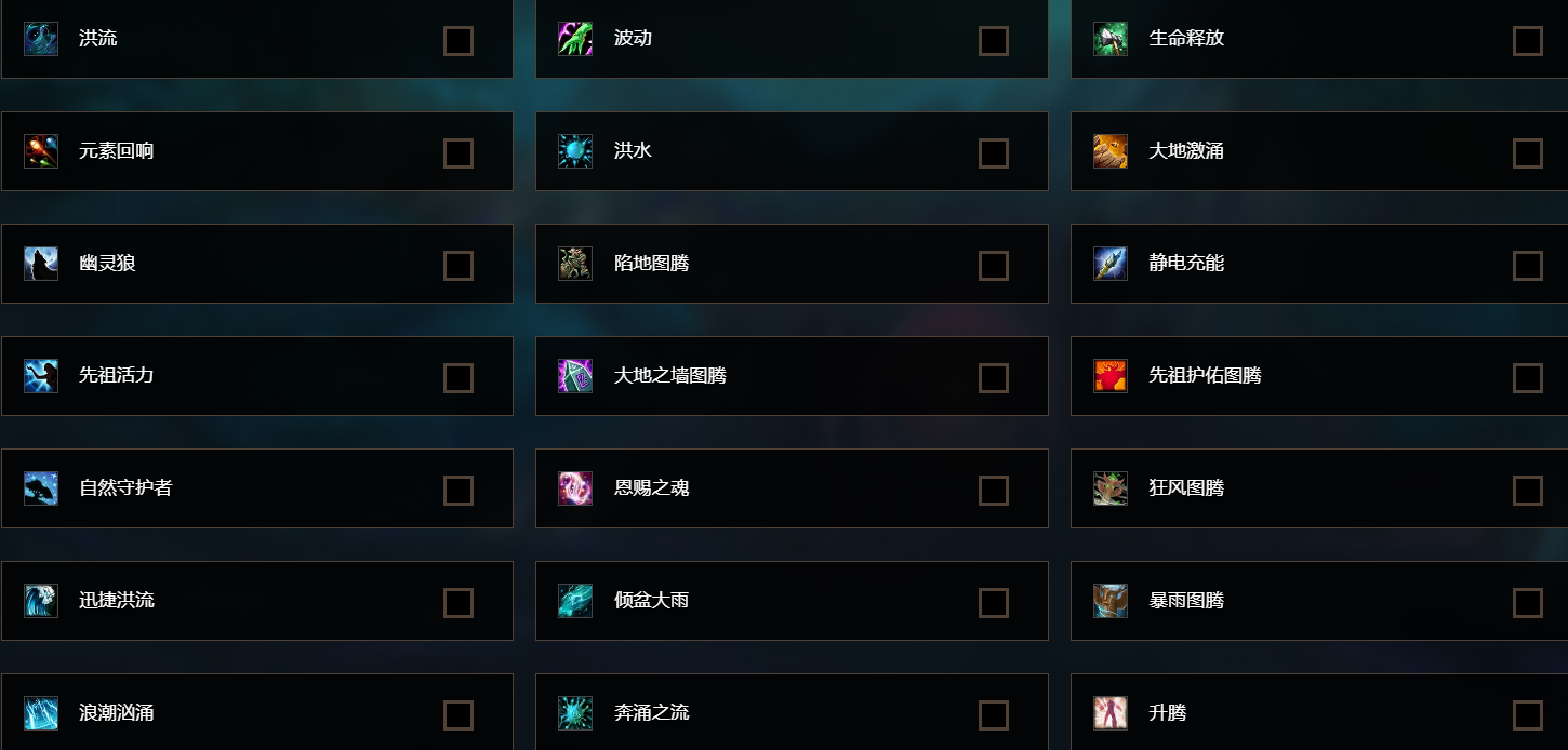 《魔兽世界》9.0前夕奶萨天赋选择