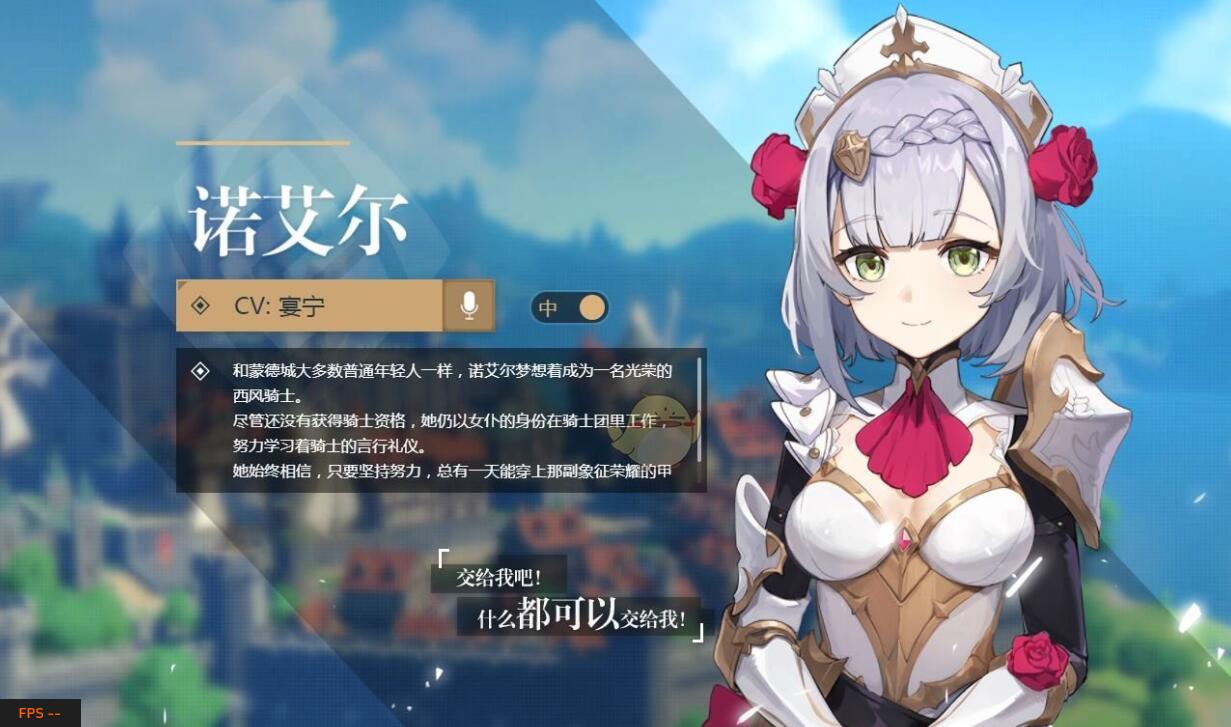 原神诺艾尔武器推荐