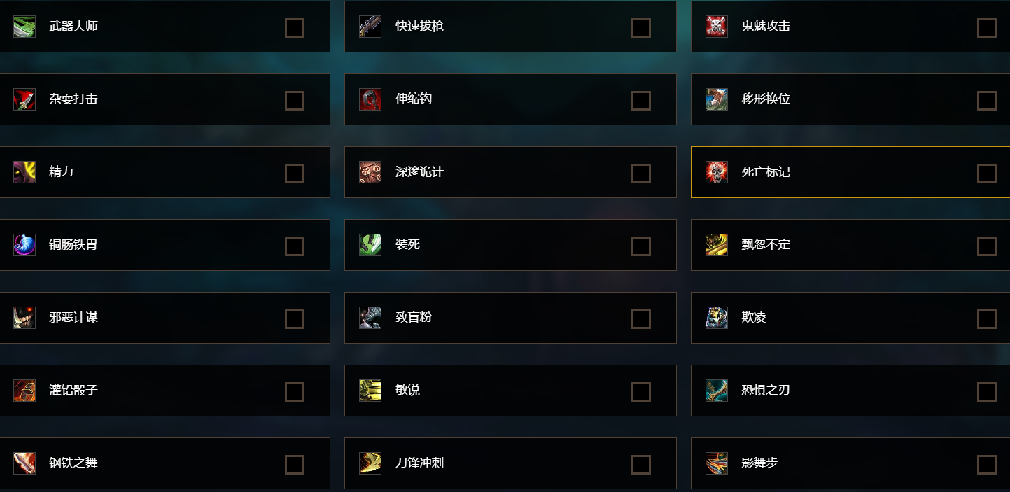 《魔兽世界》9.0前夕狂徒贼天赋选择