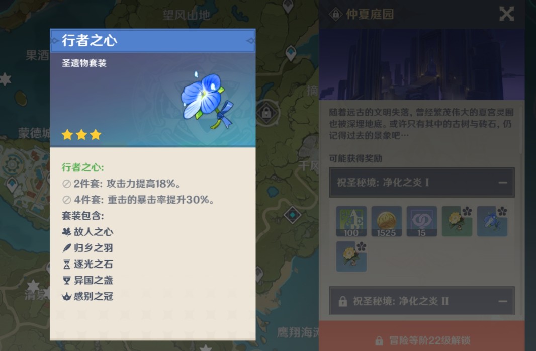 原神行者之心适合谁