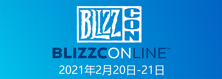 《炉石传说》2021荣誉室开始时间