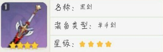 原神琴用什么4星武器