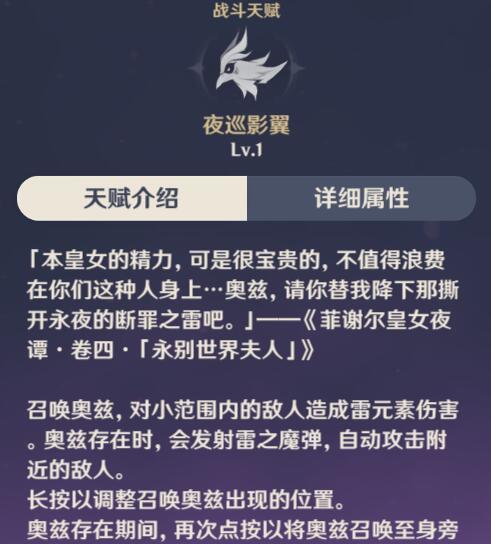原神菲谢尔天赋优先升级哪个好