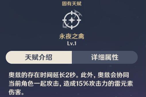 原神菲谢尔天赋优先升级哪个好