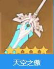 原神重云武器怎么搭配
