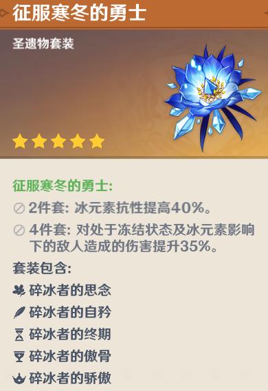 原神重云主c圣遗物怎么搭配