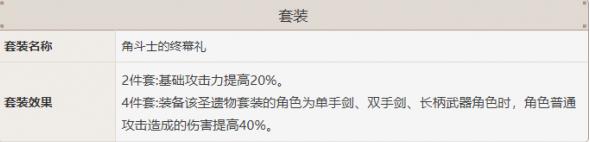 原神琴主c圣遗物怎么搭配