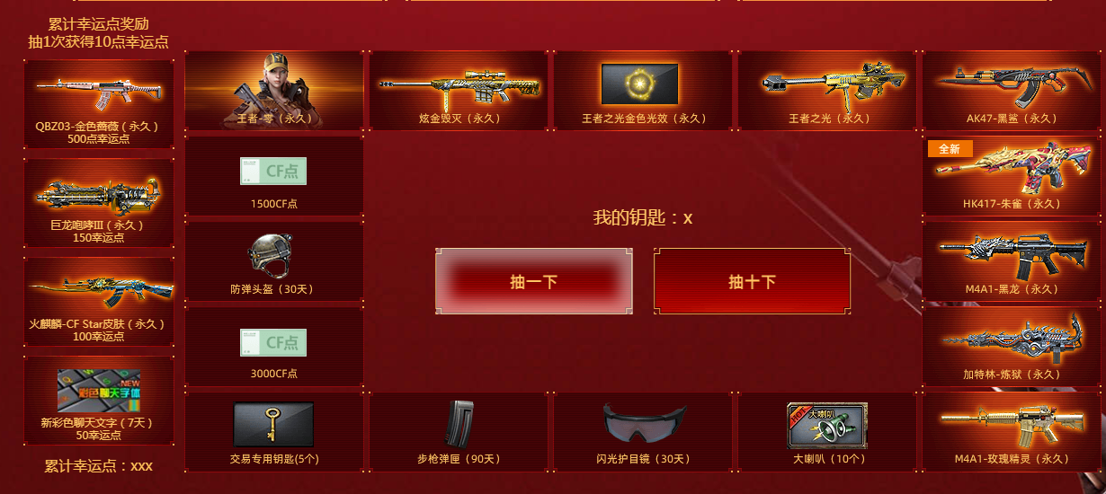 《CF》金秋特惠活动地址