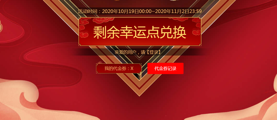 《CF》金秋特惠活动地址