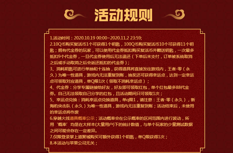《CF》金秋特惠活动地址