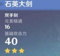 原神雷泽用什么武器