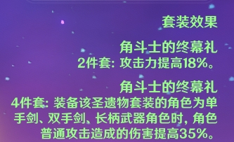 原神雷泽用什么套装