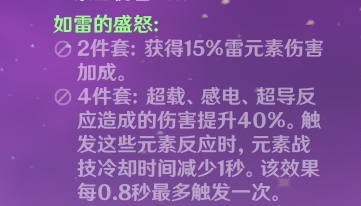 原神雷泽用什么套装