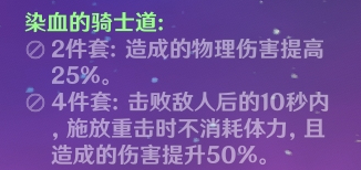 原神雷泽用什么套装