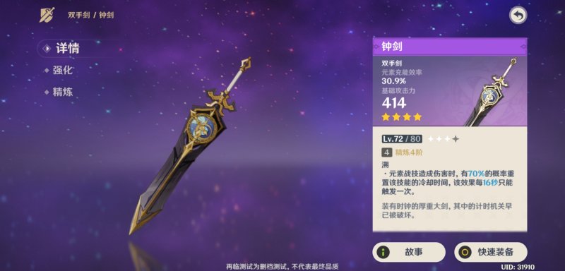 原神雷泽用什么大剑