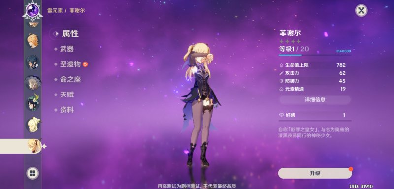 原神雷泽用什么大剑