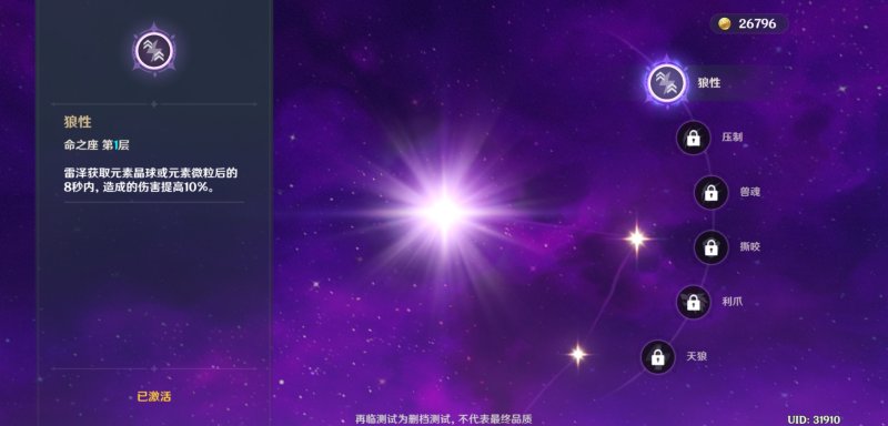 原神雷泽用什么大剑