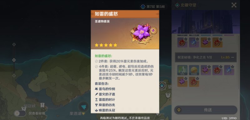 原神雷泽用什么大剑