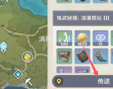 原神震雷连山密宫怎么去