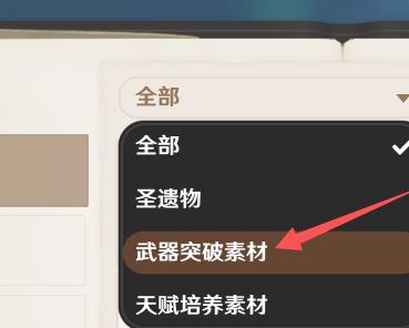 原神震雷连山密宫怎么去