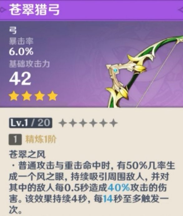 原神菲谢尔用什么弓
