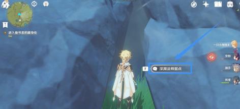 原神遗失之书任务怎么过