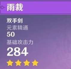 原神北斗用什么武器好