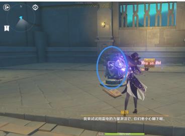 原神书页里的电火花怎么过