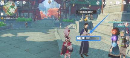 原神请仙怎么做