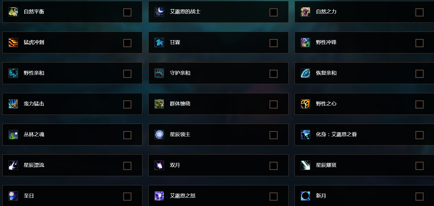 《魔兽世界》9.0前夕鸟德输出手法