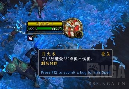 《魔兽世界》9.0熊德橙装深度专注饮剂效果测试