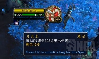 《魔兽世界》9.0熊德橙装深度专注饮剂效果测试