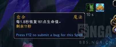 《魔兽世界》9.0熊德橙装深度专注饮剂效果测试