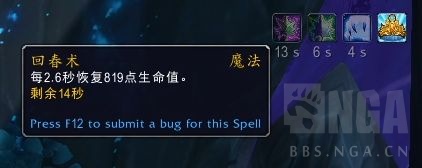 《魔兽世界》9.0熊德橙装深度专注饮剂效果测试