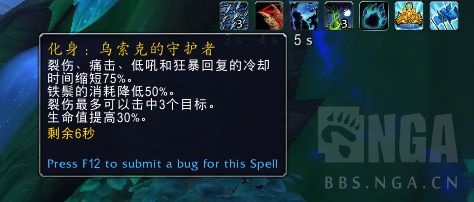 《魔兽世界》9.0熊德橙装沉睡者的遗产效果测试