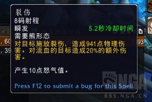 《魔兽世界》9.0熊德橙装沉睡者的遗产效果测试