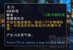 《魔兽世界》9.0熊德橙装沉睡者的遗产效果测试
