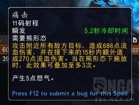 《魔兽世界》9.0熊德橙装沉睡者的遗产效果测试