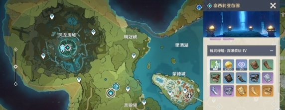 原神40级塞西莉亚苗圃怎么打