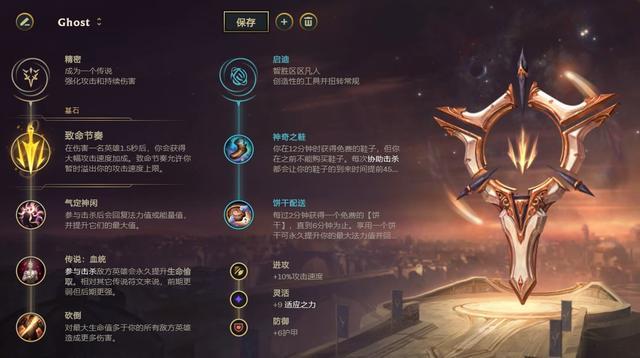 《LOL》攻速流女警攻略