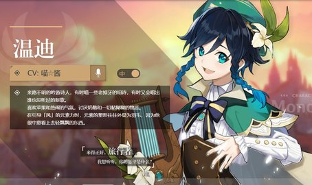 《原神》全角色突破材料在哪刷