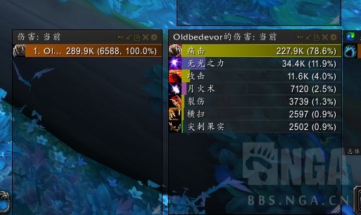 《魔兽世界》9.0熊德橙装乌索克的残存之魂效果测试