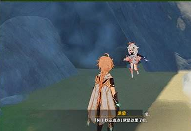 原神派蒙怎么召唤出来