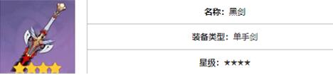 原神风系主角武器