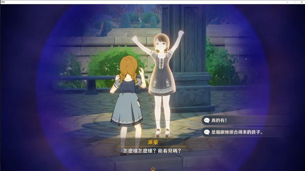 原神若你困于无风之地任务攻略