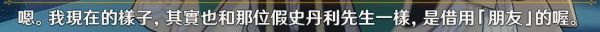 原神若你困于无风之地任务攻略