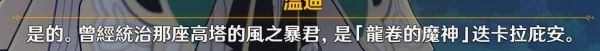 原神若你困于无风之地任务攻略